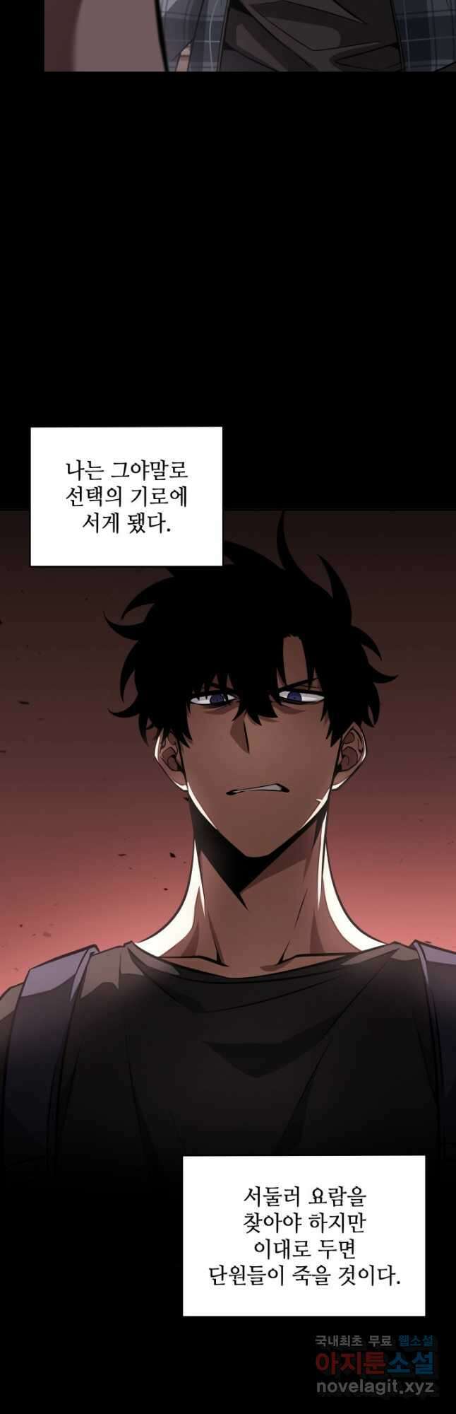 도굴왕 384화 10