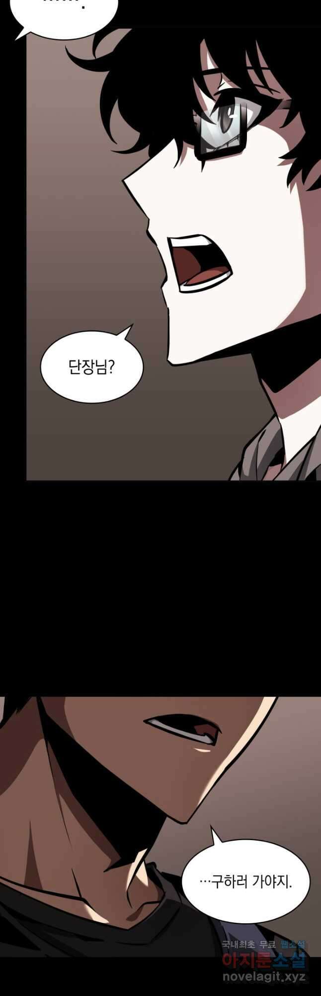 도굴왕 384화 12