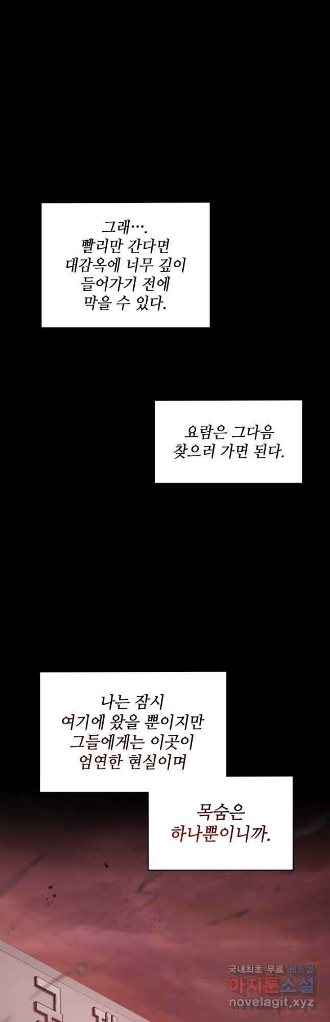 도굴왕 384화 14