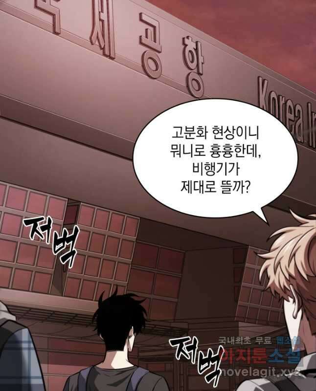 도굴왕 384화 15