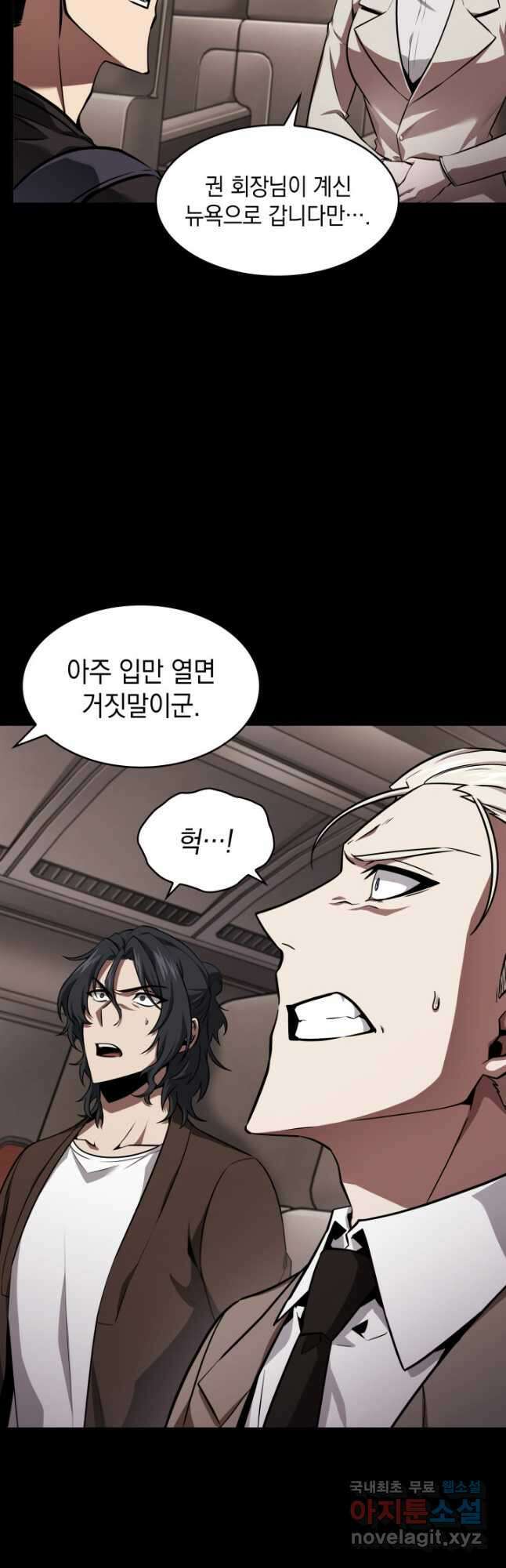 도굴왕 384화 21