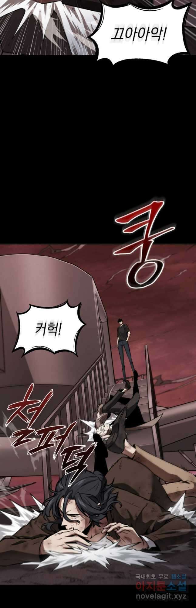 도굴왕 384화 23