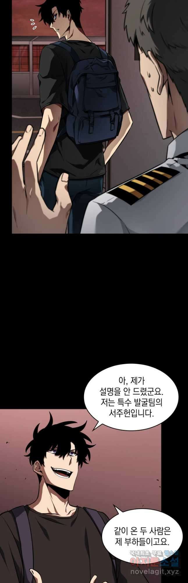 도굴왕 384화 26