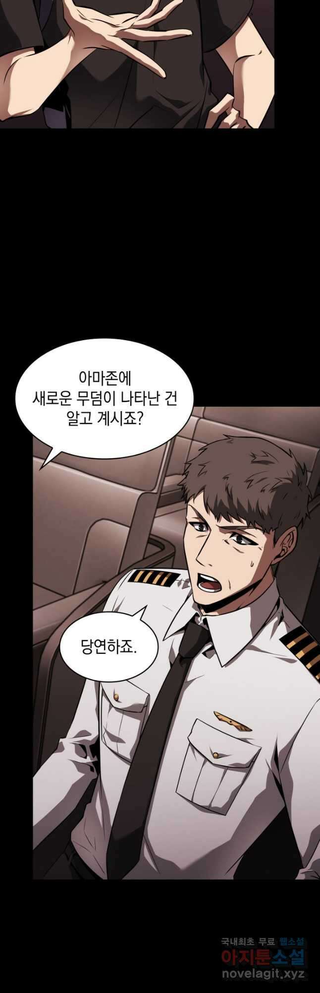 도굴왕 384화 27