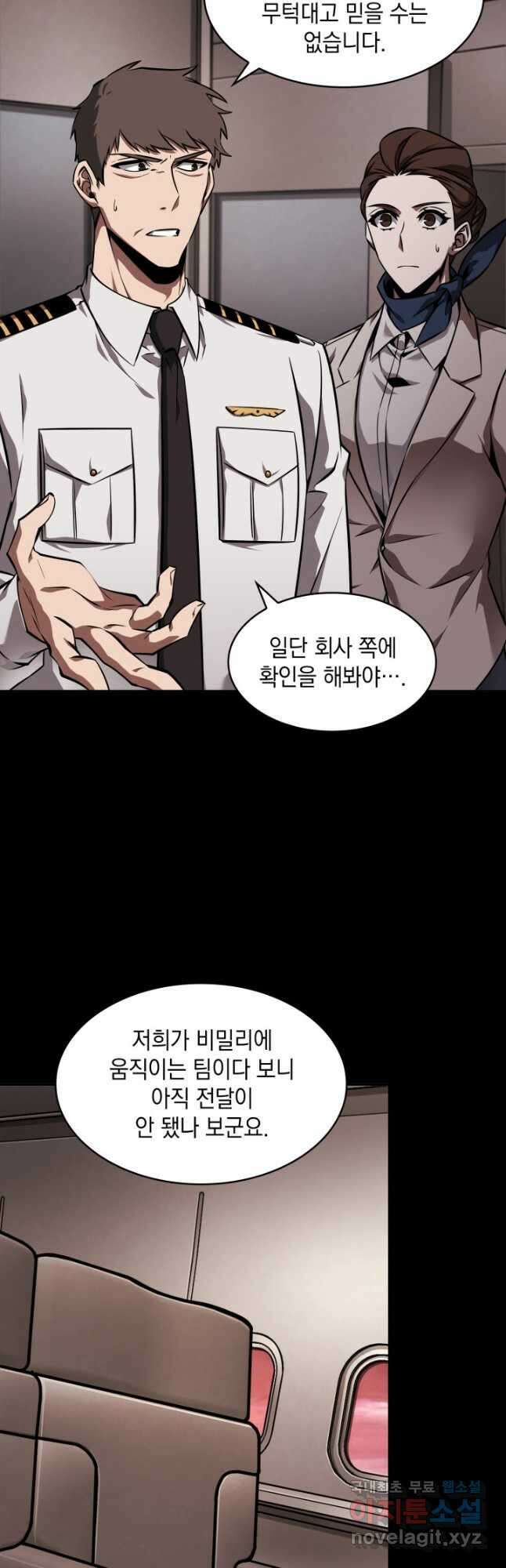 도굴왕 384화 29