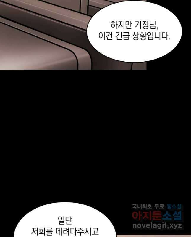 도굴왕 384화 30