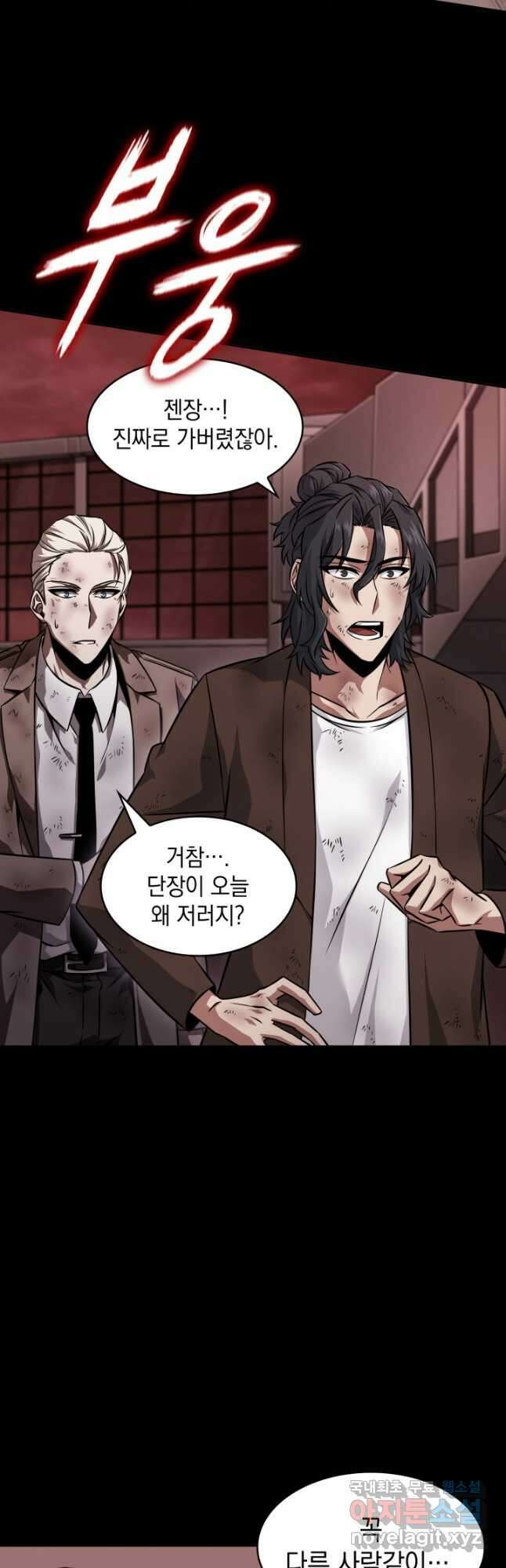 도굴왕 384화 34
