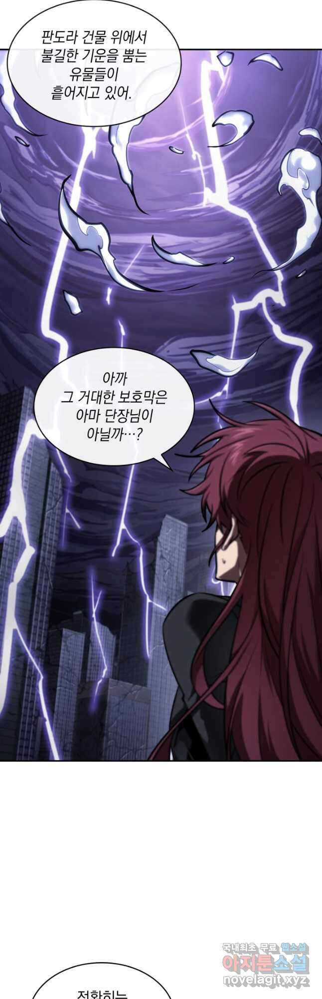 도굴왕 384화 43