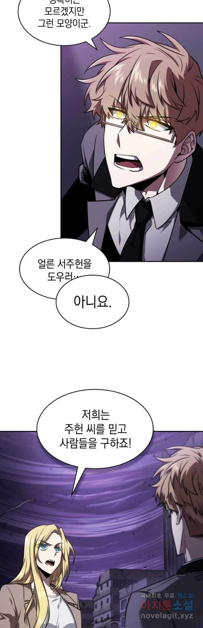 도굴왕 384화 44