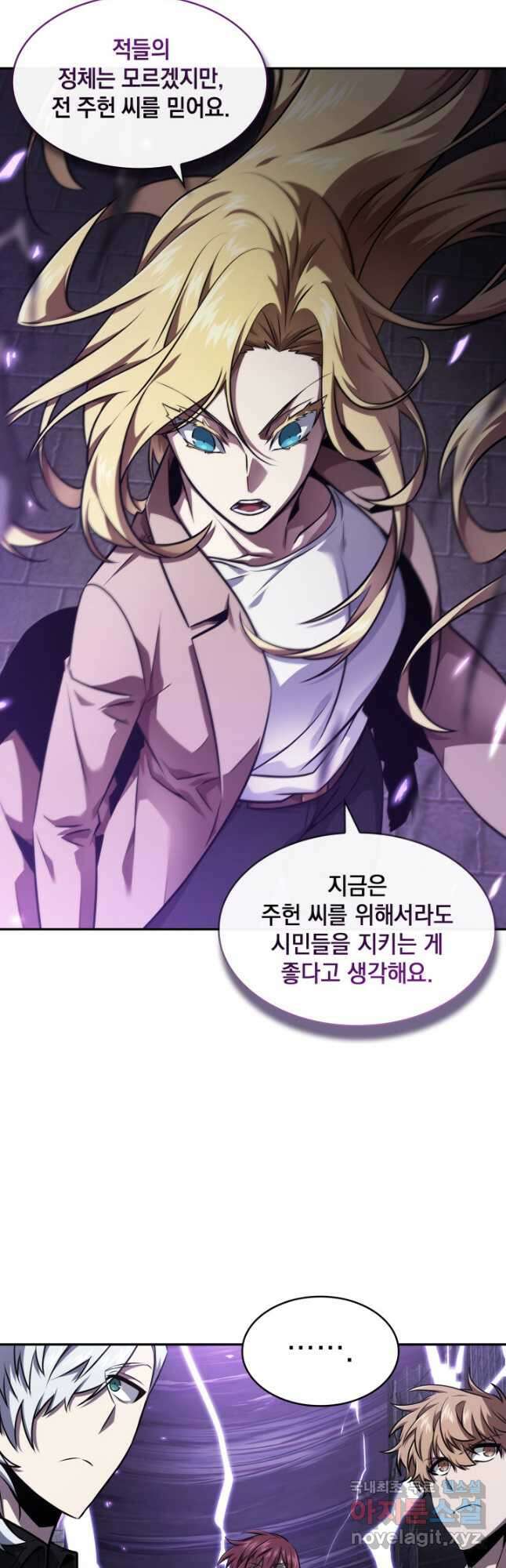 도굴왕 384화 46