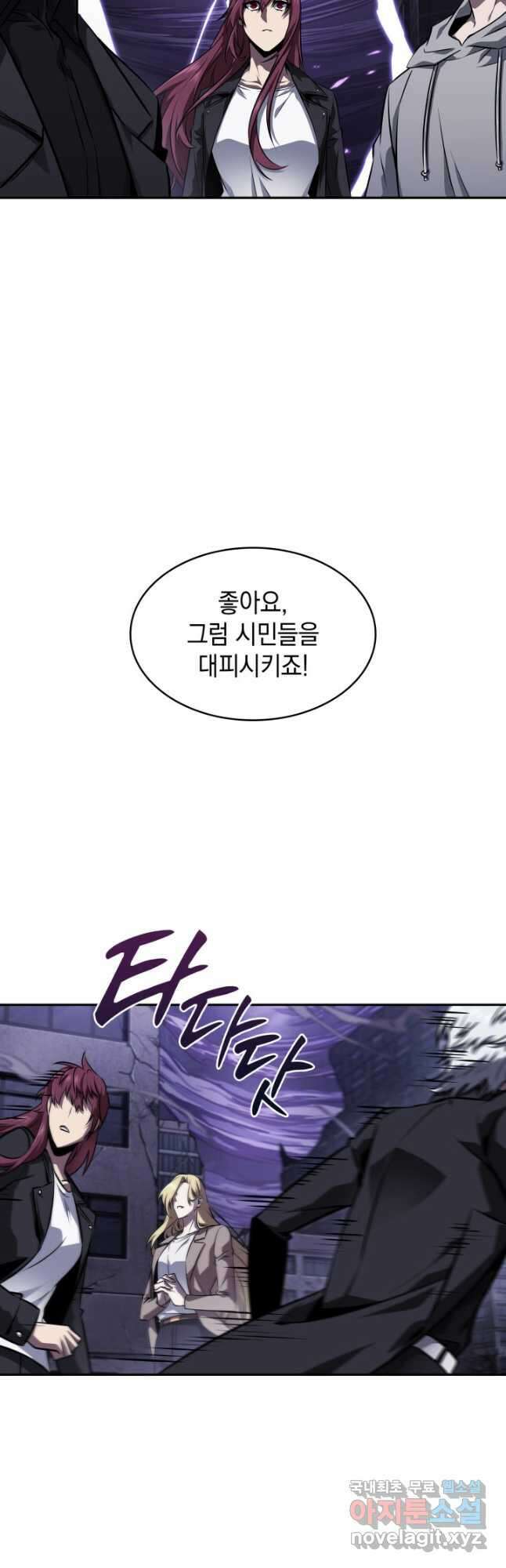 도굴왕 384화 47