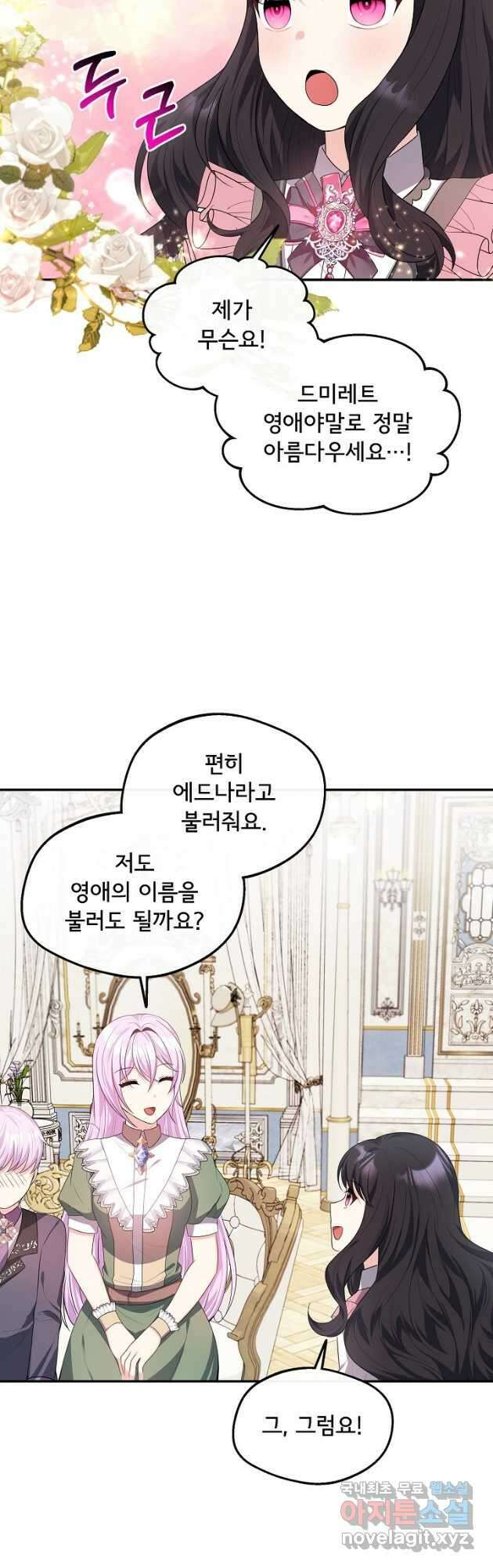 후회 남주의 시한부 누나가 되었다 27화 10