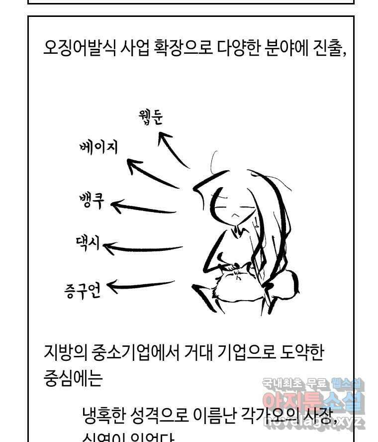닭은 의외로 위대하다 외전 - 민식이가 임신했다 上 22