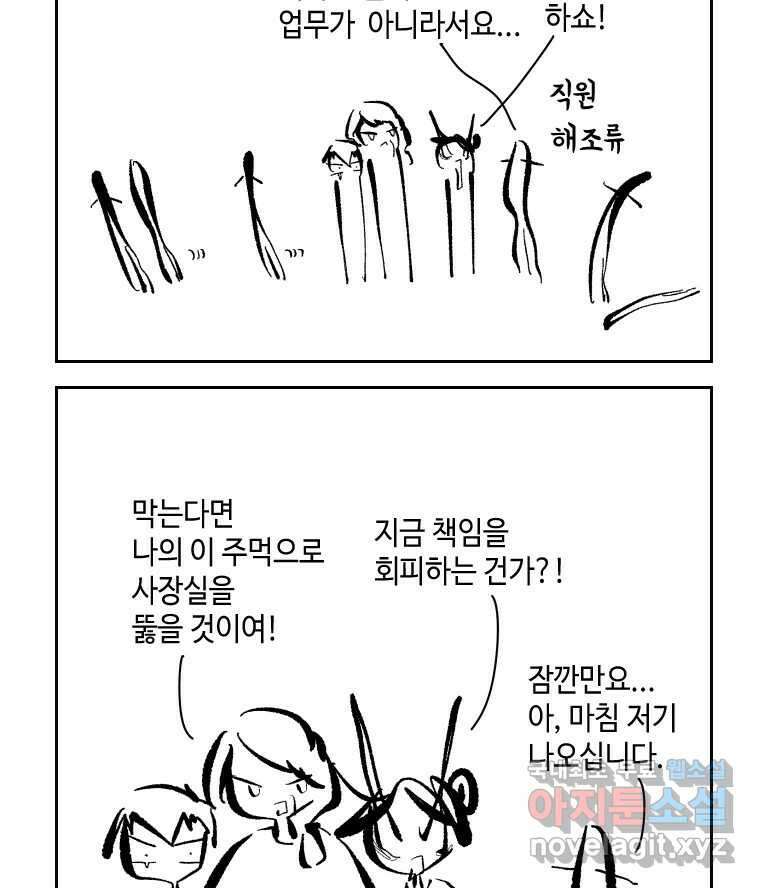 닭은 의외로 위대하다 외전 - 민식이가 임신했다 上 26