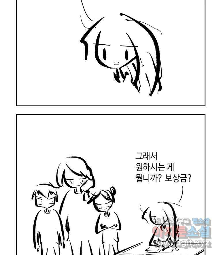 닭은 의외로 위대하다 외전 - 민식이가 임신했다 上 32