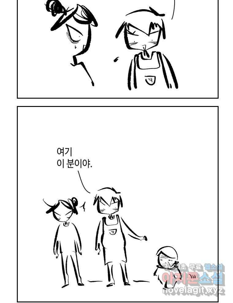 닭은 의외로 위대하다 외전 - 민식이가 임신했다 上 47