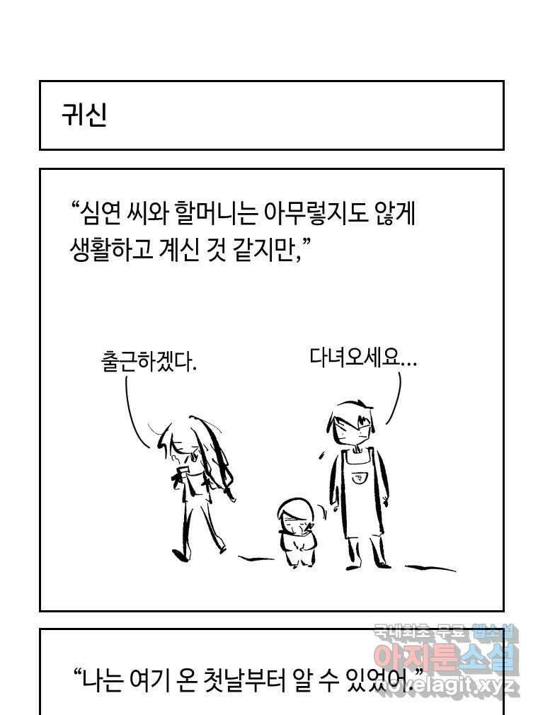 닭은 의외로 위대하다 외전 - 민식이가 임신했다 上 51