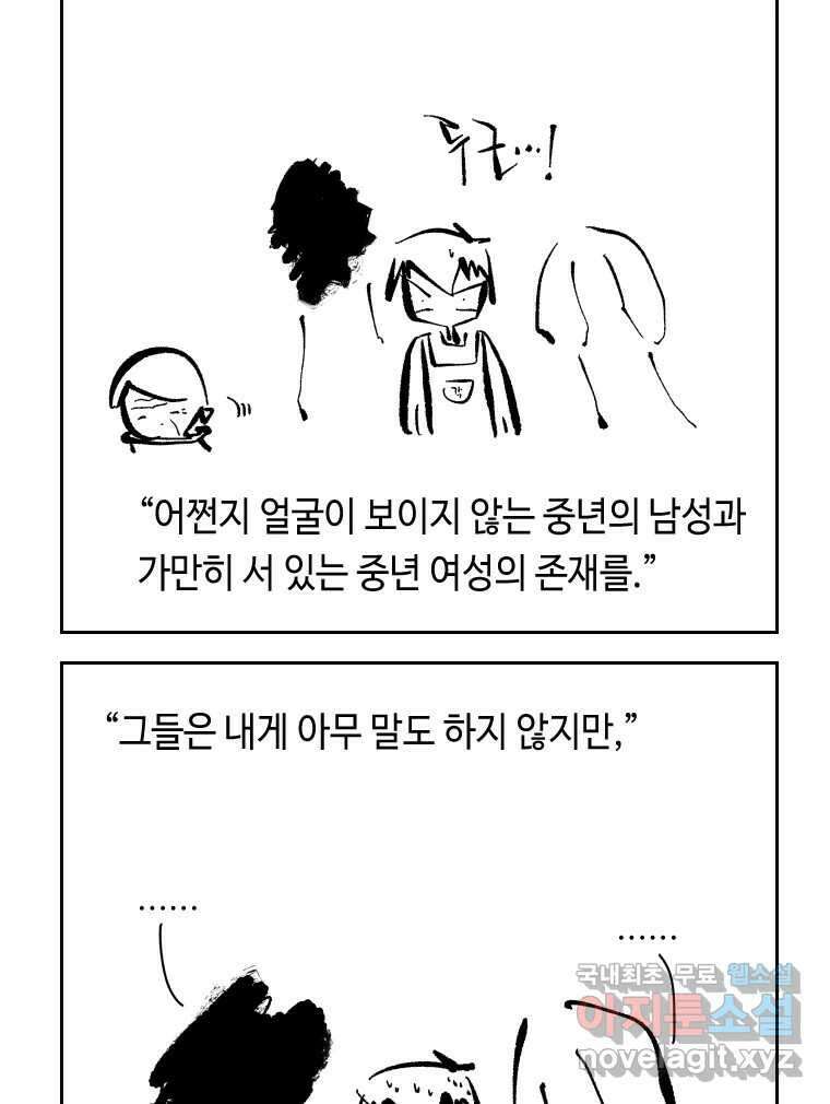 닭은 의외로 위대하다 외전 - 민식이가 임신했다 上 52