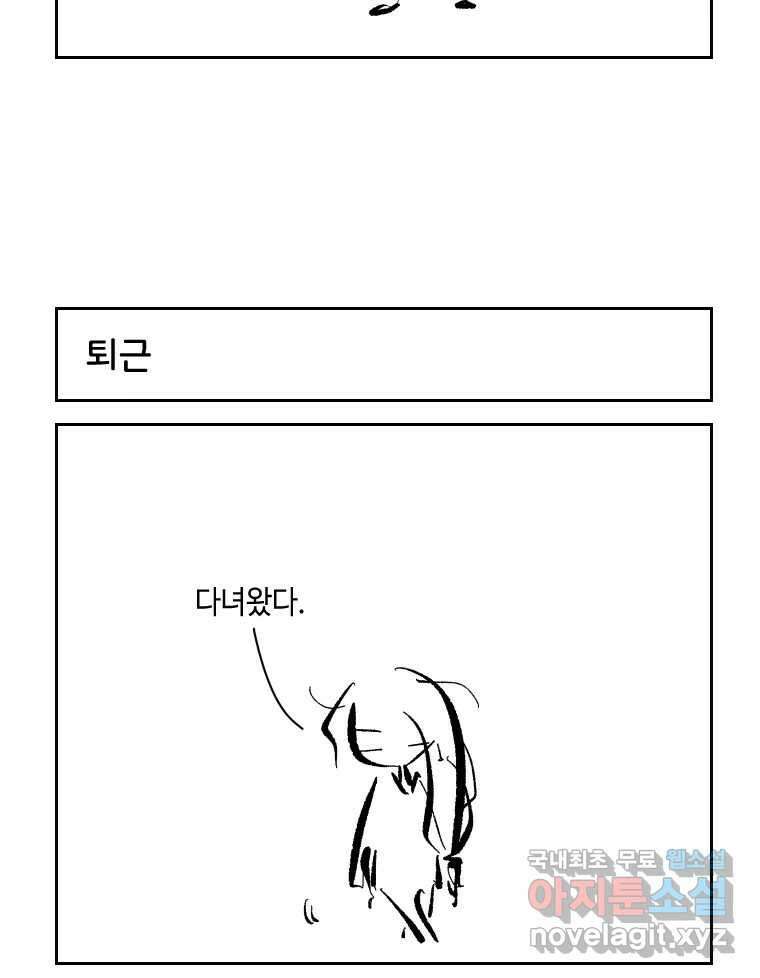 닭은 의외로 위대하다 외전 - 민식이가 임신했다 上 57