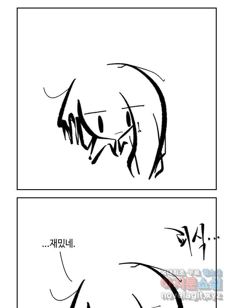 닭은 의외로 위대하다 외전 - 민식이가 임신했다 上 67