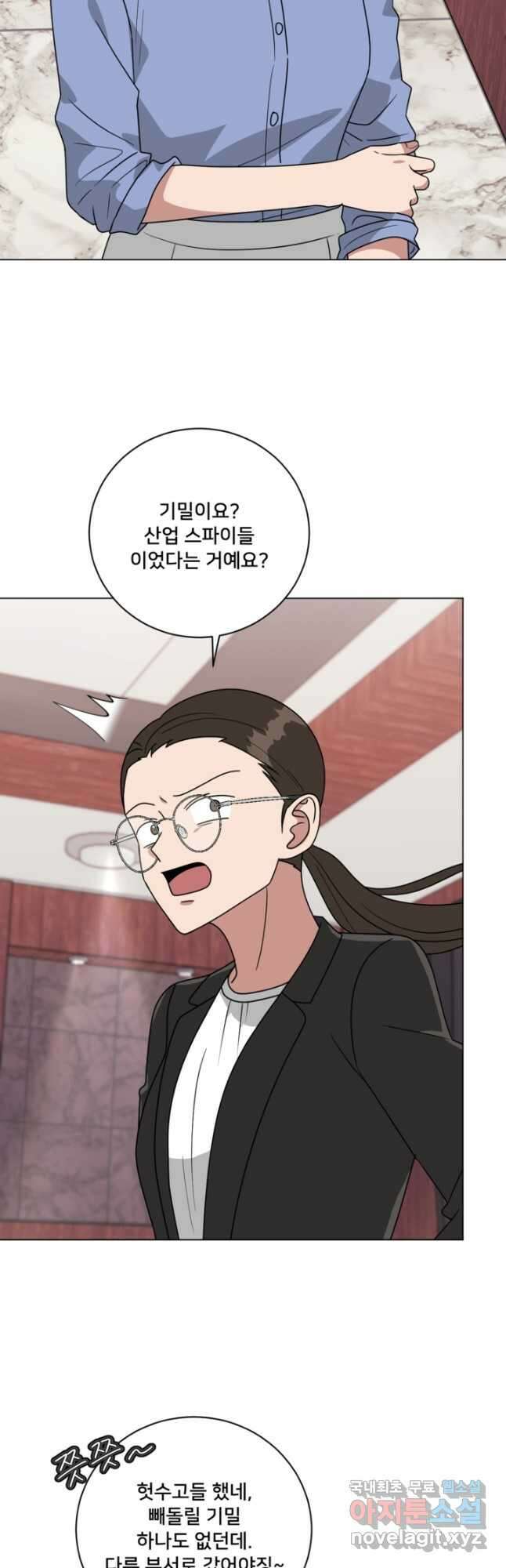 오만한 그 남자의 여비서 27화 3