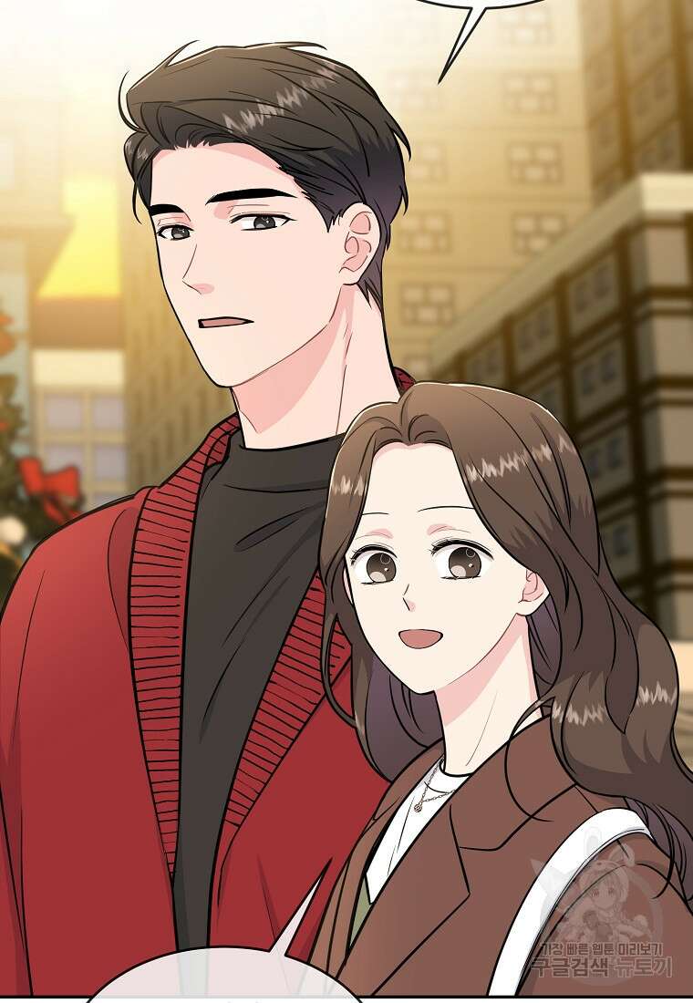 유혹하지 말아줘, 오빠 33화 4