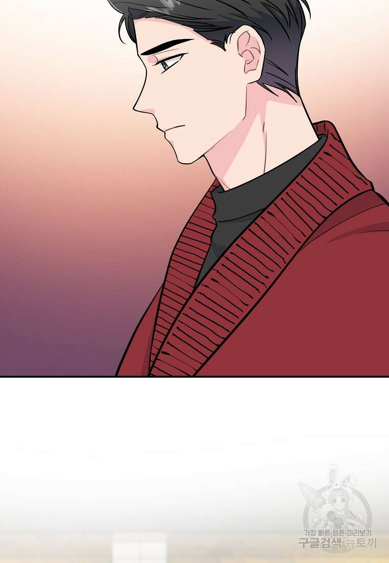 유혹하지 말아줘, 오빠 33화 10