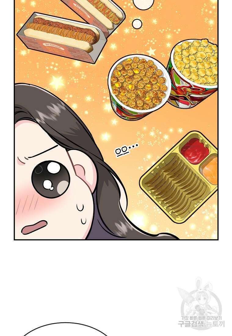 유혹하지 말아줘, 오빠 33화 14