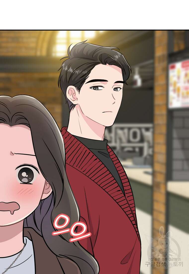 유혹하지 말아줘, 오빠 33화 19