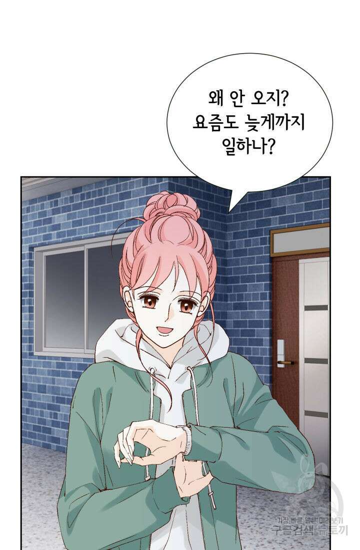 누구의 아이를 낳을까 138화 4