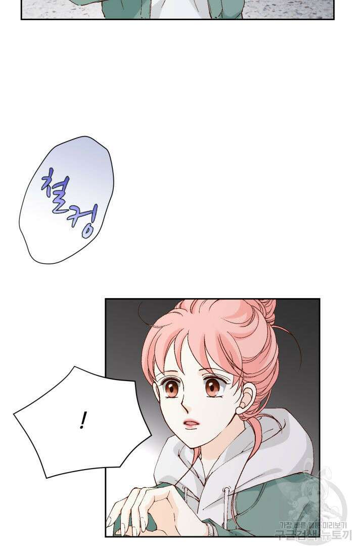 누구의 아이를 낳을까 138화 5