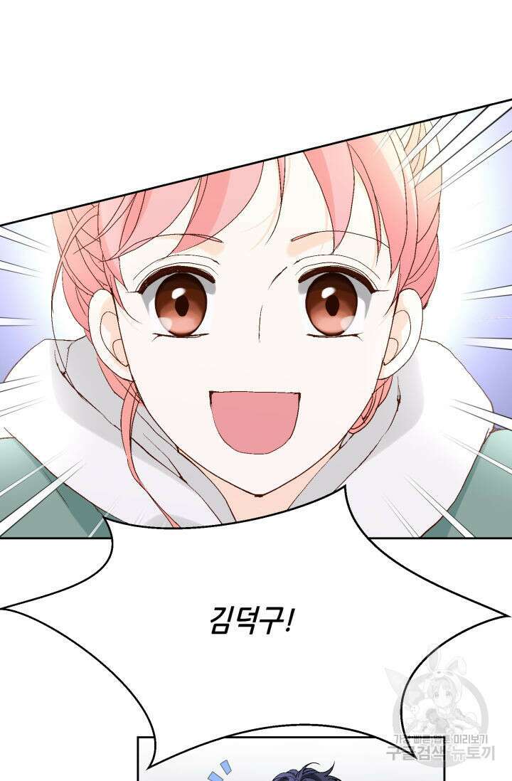 누구의 아이를 낳을까 138화 6
