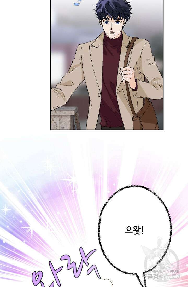 누구의 아이를 낳을까 138화 7