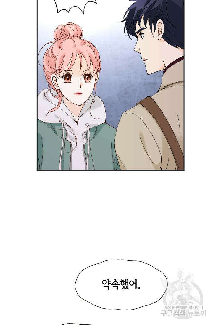누구의 아이를 낳을까 138화 20