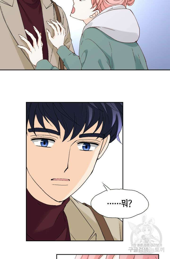 누구의 아이를 낳을까 138화 25