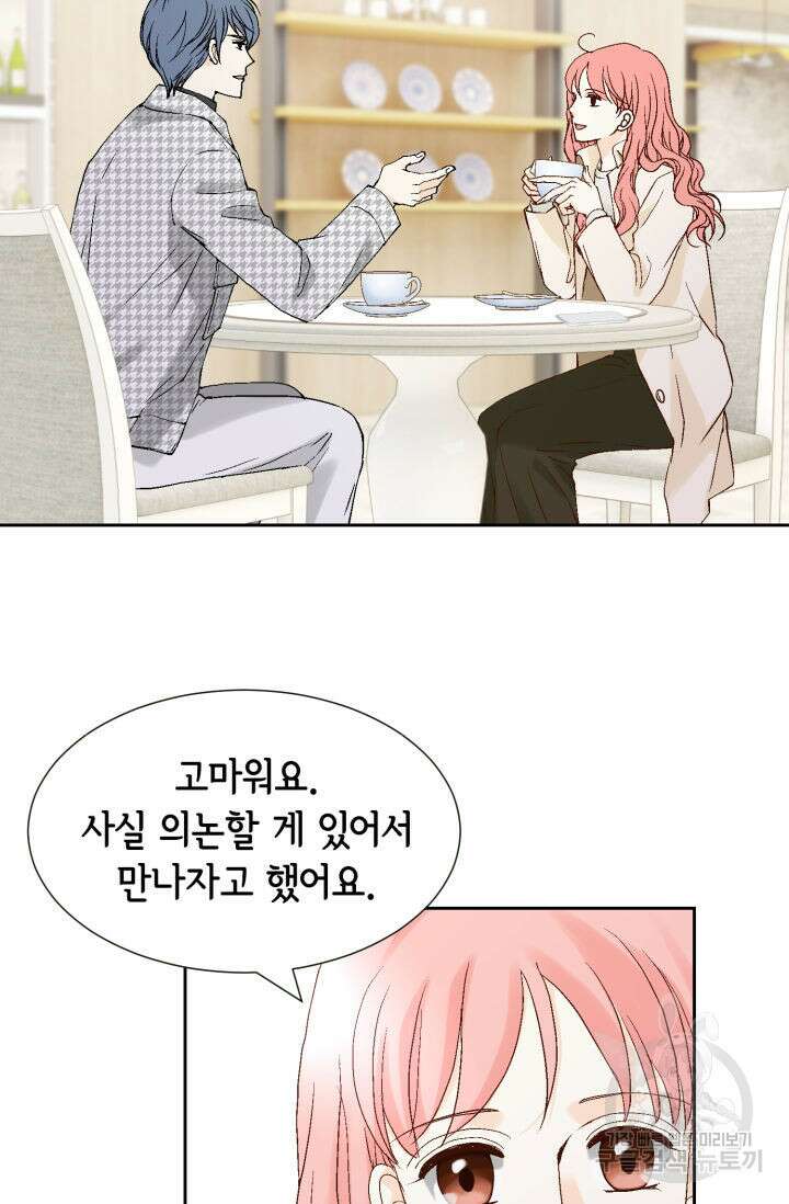 누구의 아이를 낳을까 138화 45