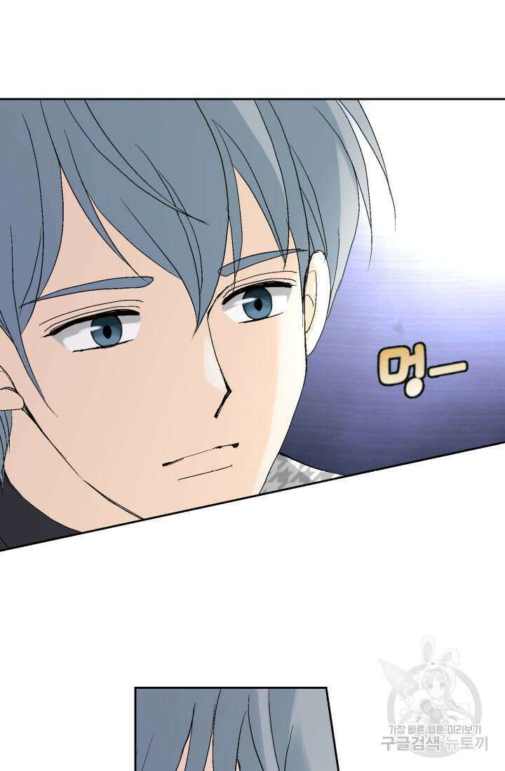 누구의 아이를 낳을까 138화 63