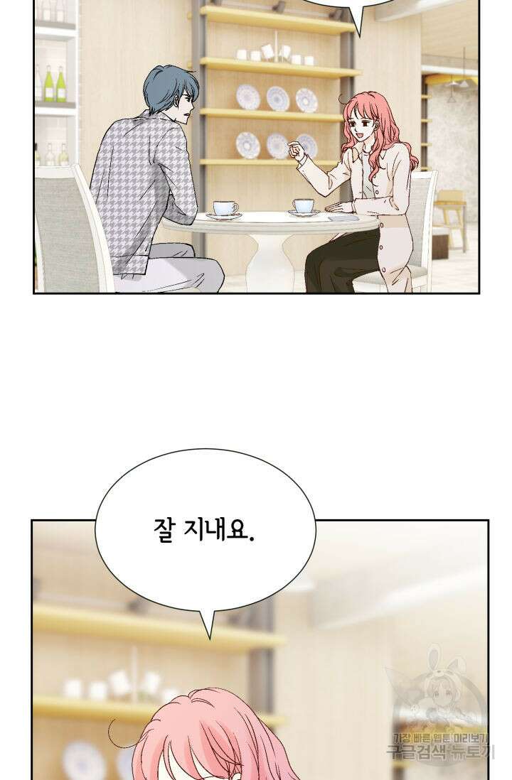 누구의 아이를 낳을까 138화 78