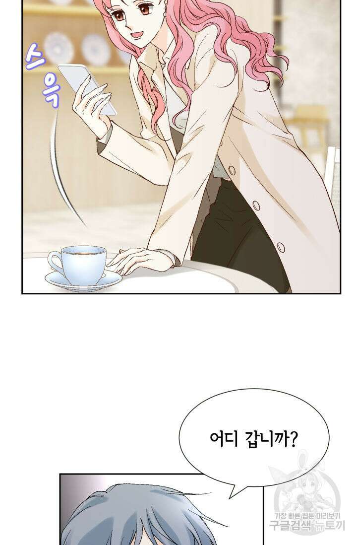 누구의 아이를 낳을까 138화 79