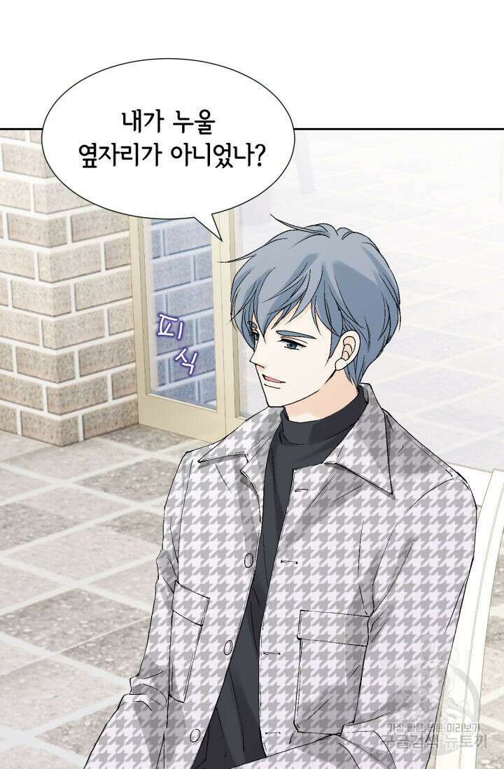누구의 아이를 낳을까 138화 84