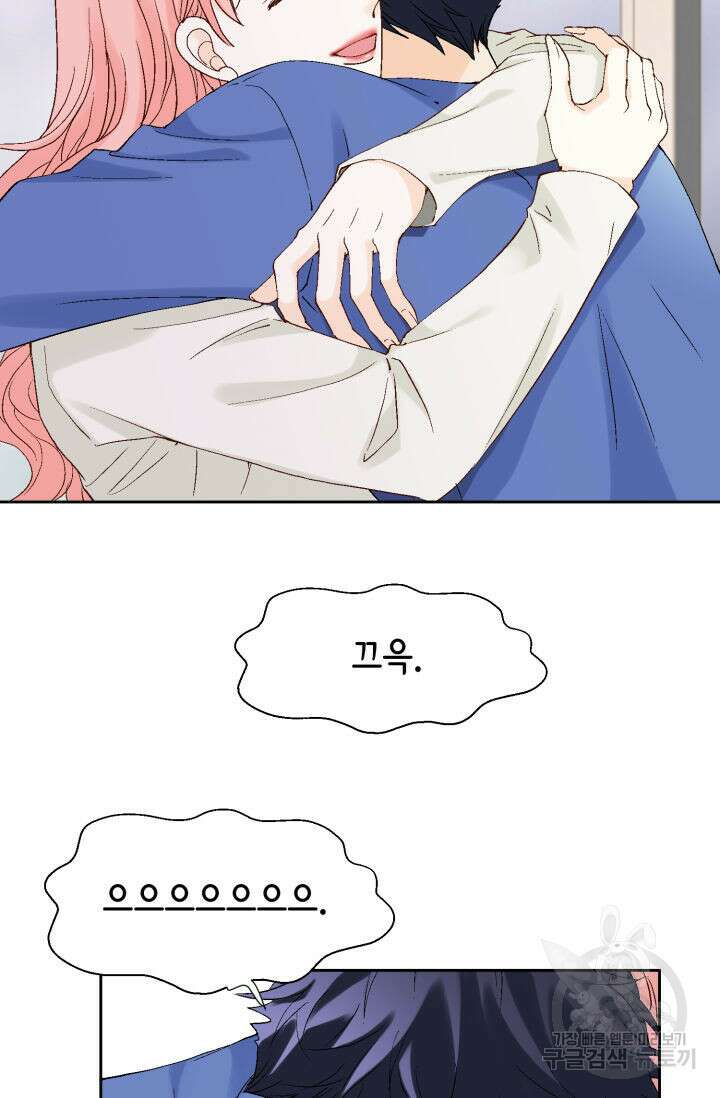 누구의 아이를 낳을까 138화 93