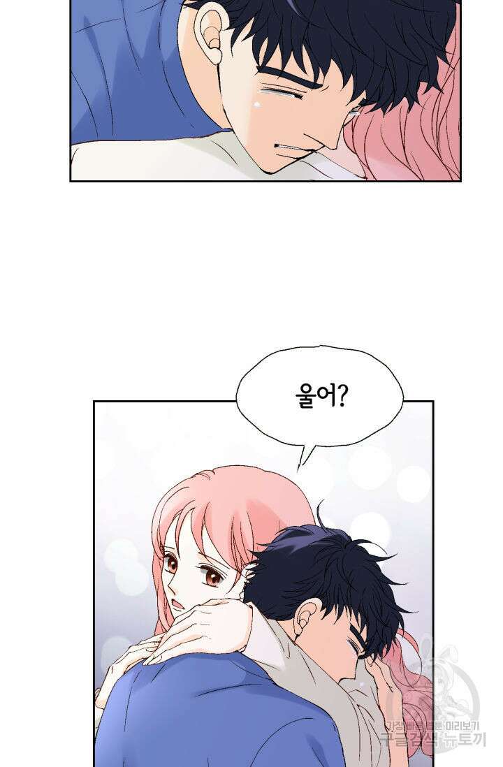 누구의 아이를 낳을까 138화 94