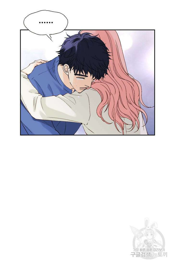 누구의 아이를 낳을까 138화 98
