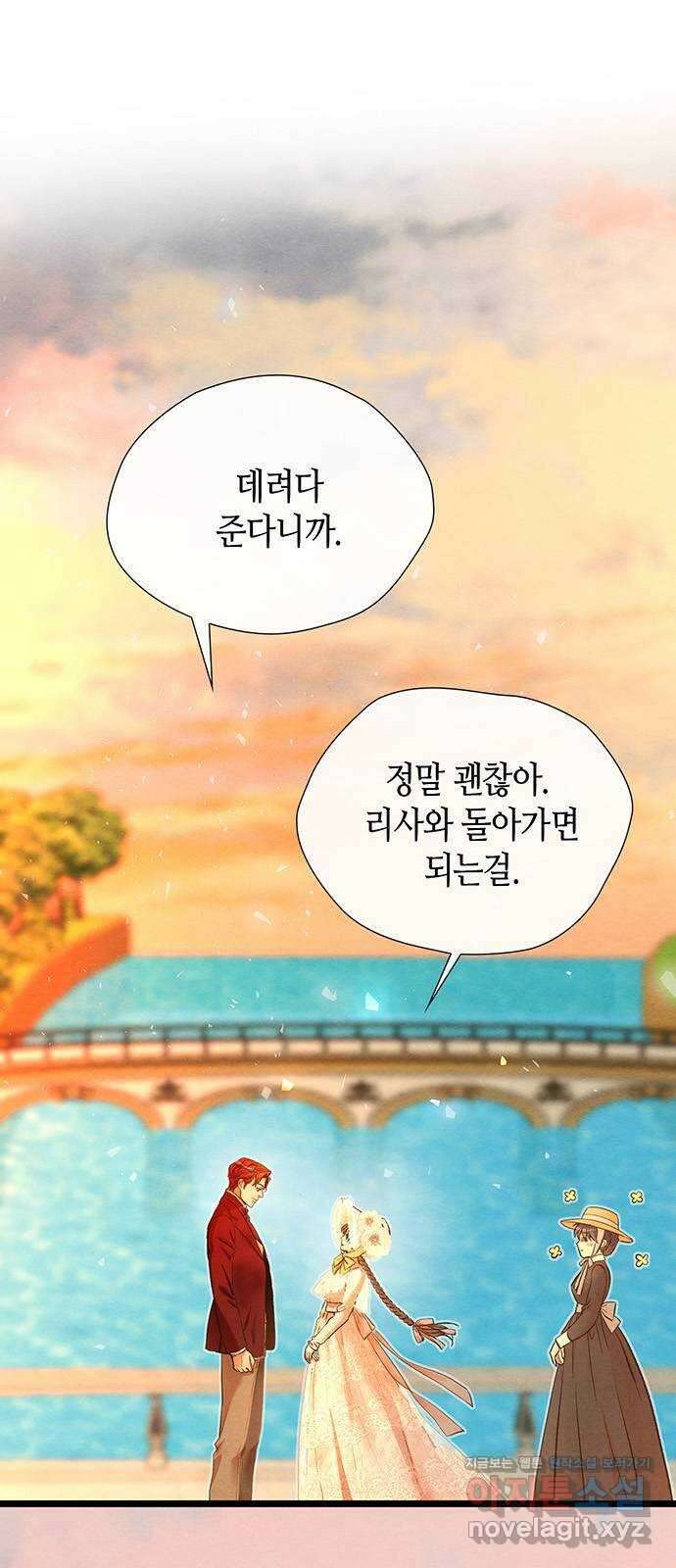 문제적 왕자님 15화 : 스트레이트 플러시 1