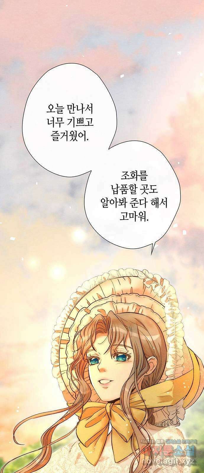 문제적 왕자님 15화 : 스트레이트 플러시 2