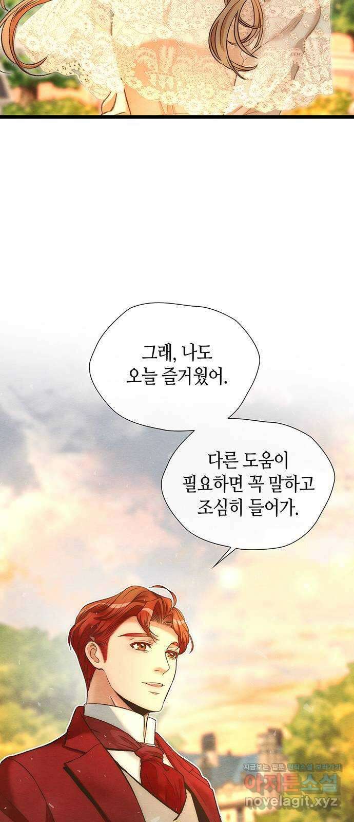 문제적 왕자님 15화 : 스트레이트 플러시 3