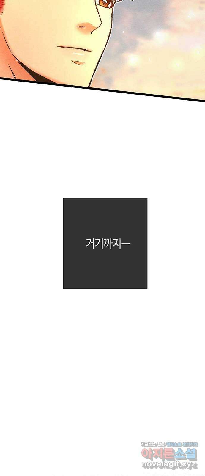 문제적 왕자님 15화 : 스트레이트 플러시 5