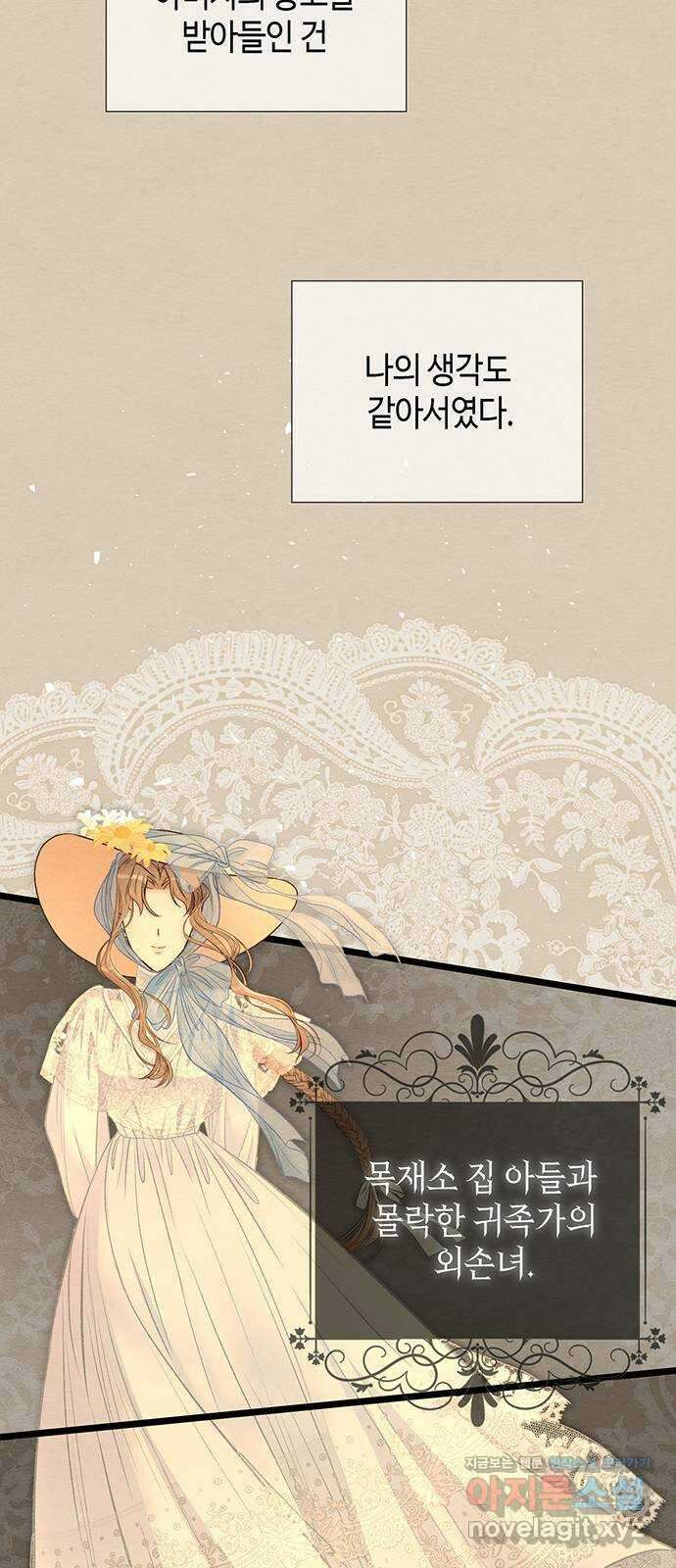 문제적 왕자님 15화 : 스트레이트 플러시 8