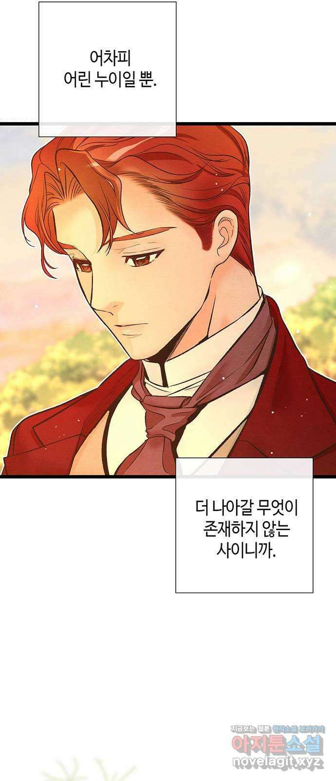 문제적 왕자님 15화 : 스트레이트 플러시 10