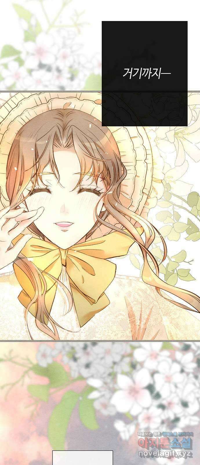 문제적 왕자님 15화 : 스트레이트 플러시 11